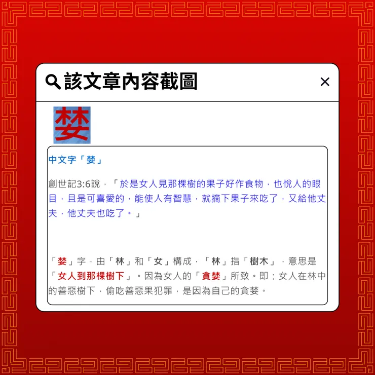 該文章部份截圖