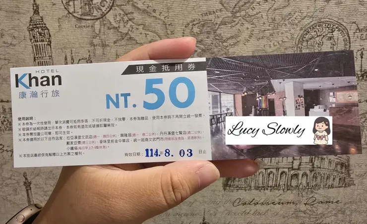 康瀚行旅早餐折抵券