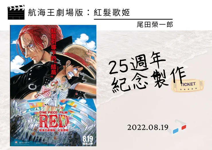 25周年紀念電影