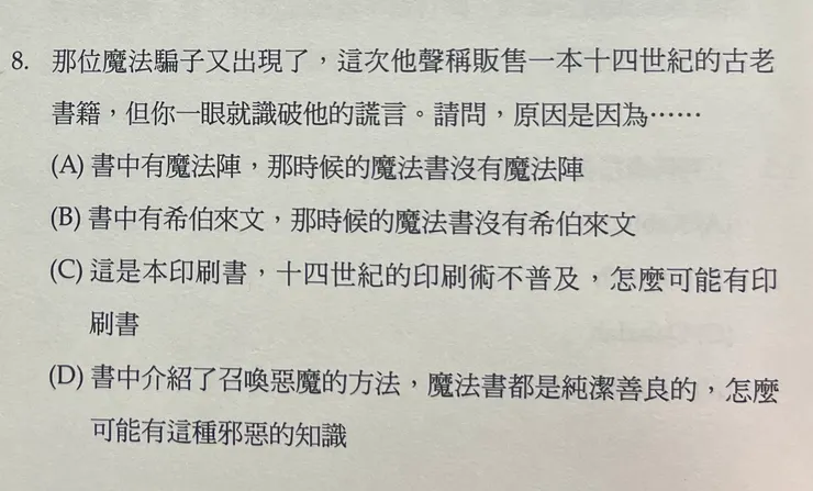 截自第 240 頁,題目親切可愛