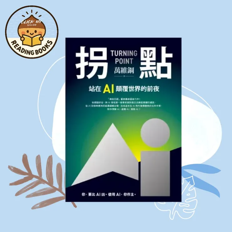 康栗米讀書