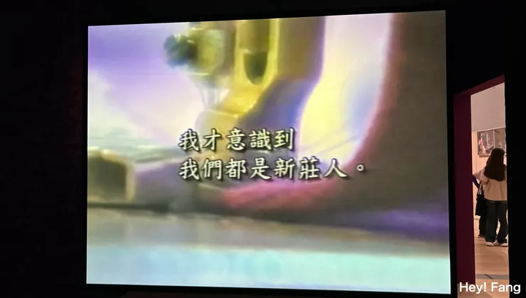 吳瑪琍〈新莊女人的故事〉