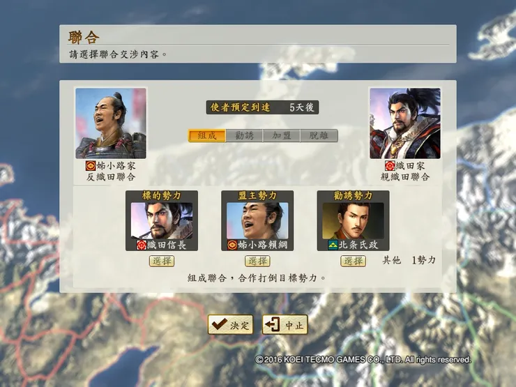 11織田包圍網