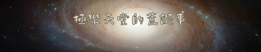 Tall Tale in 7th Heaven