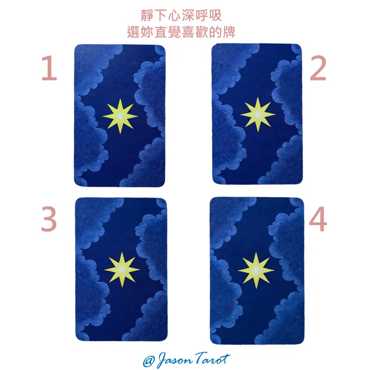 愛情占卜 對方對我的想法是愛嗎?