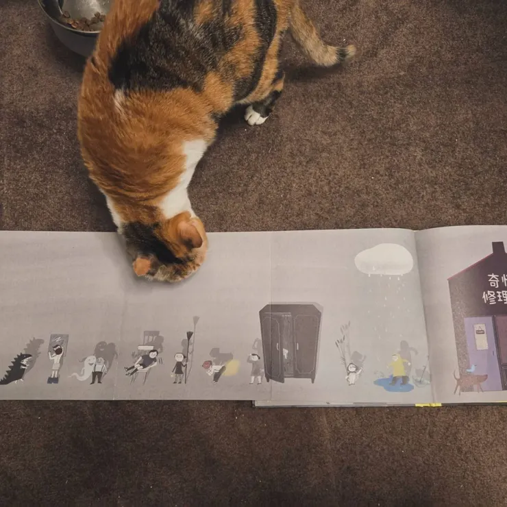 《奇怪修理店》