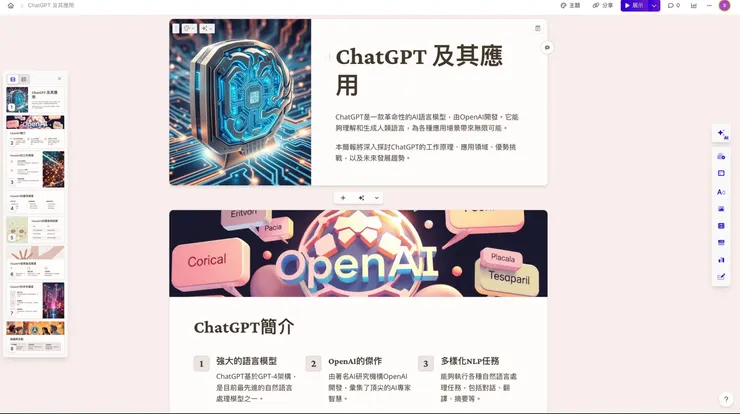 vocus｜新世代的創作平台