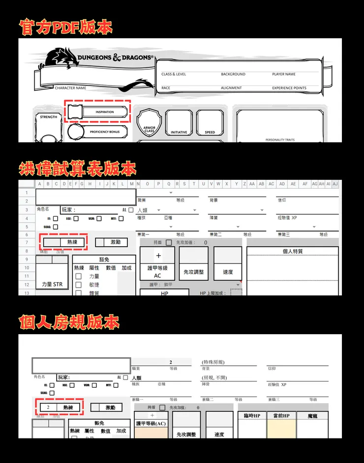 熟練加值只與「總等級」相關,等級五以前都是+2
