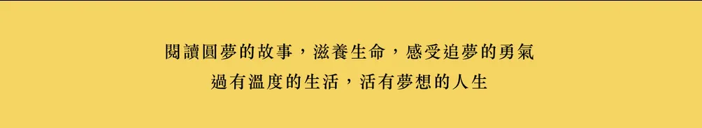 阿岳創客生活學的沙龍