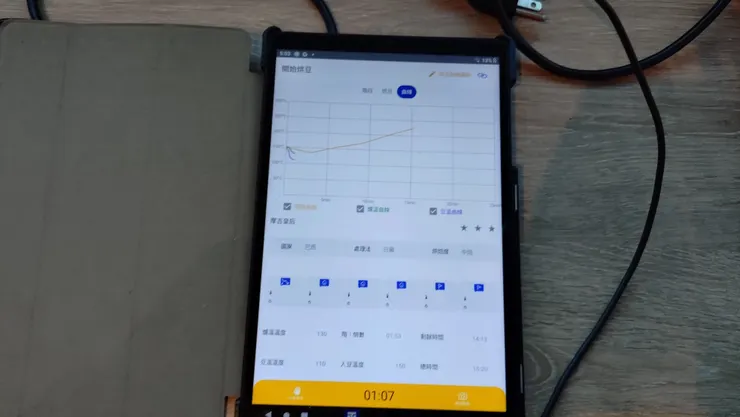 平板的烘豆介面
