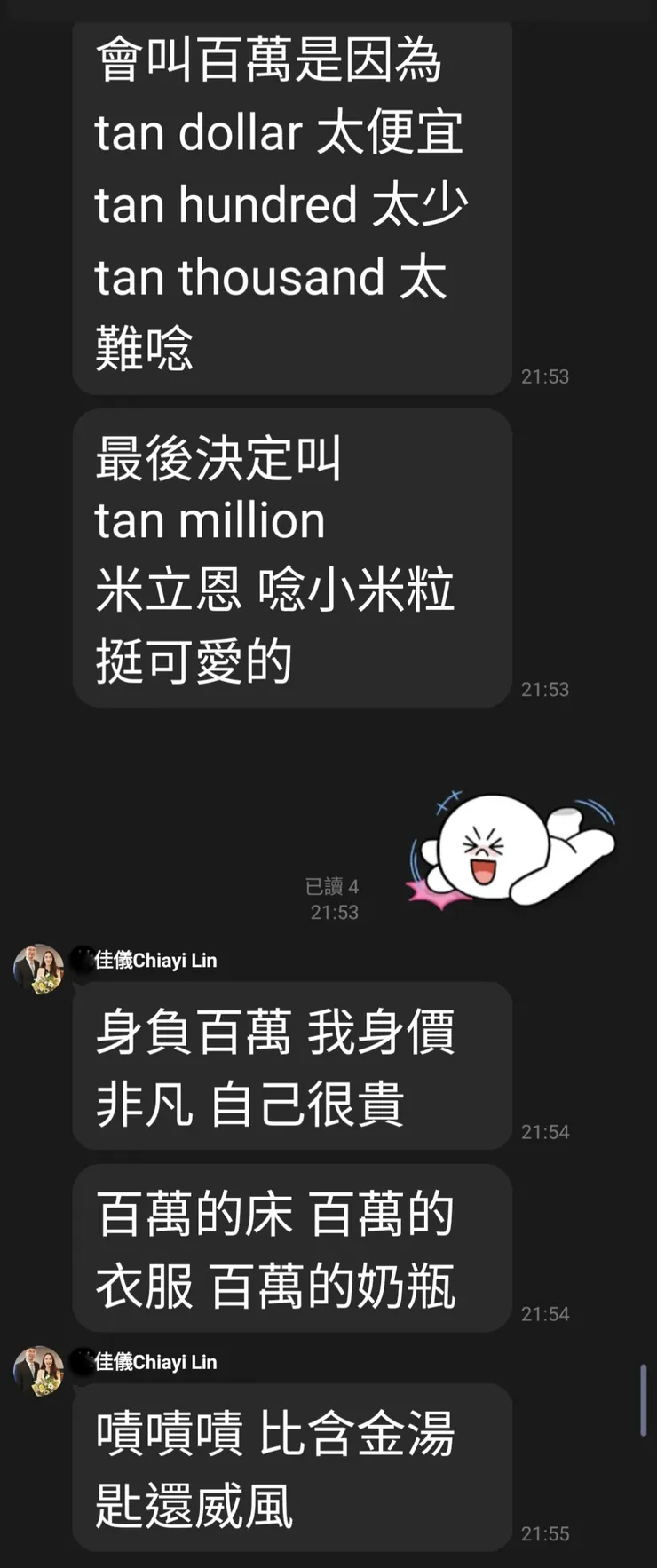 【後來拉拉說明百萬女兒的原由】