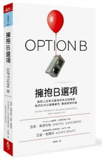 圖片擷取於博客來網站