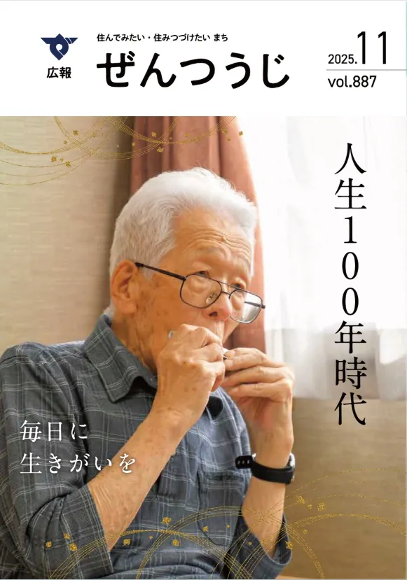 圖片來源：善通寺市官網