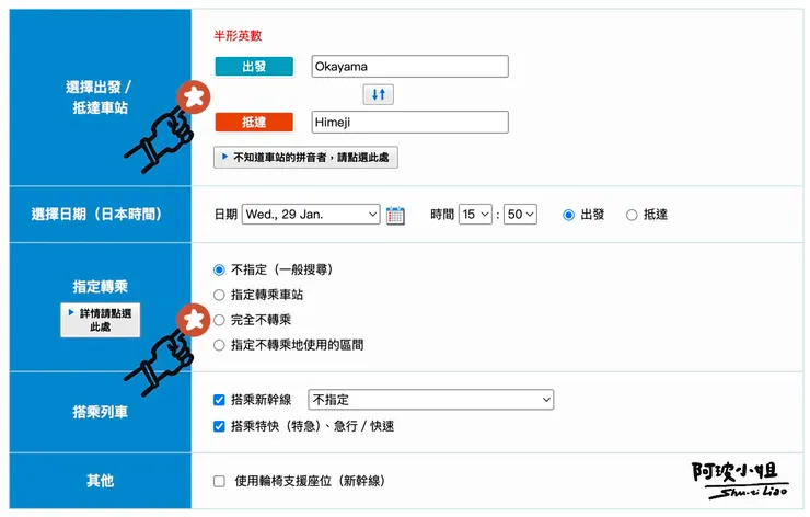 Step 02：依各資訊填入所需內容
