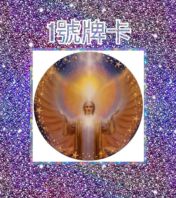 1號牌卡