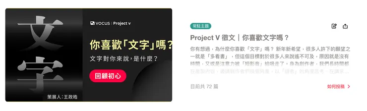 你喜歡文字嗎？