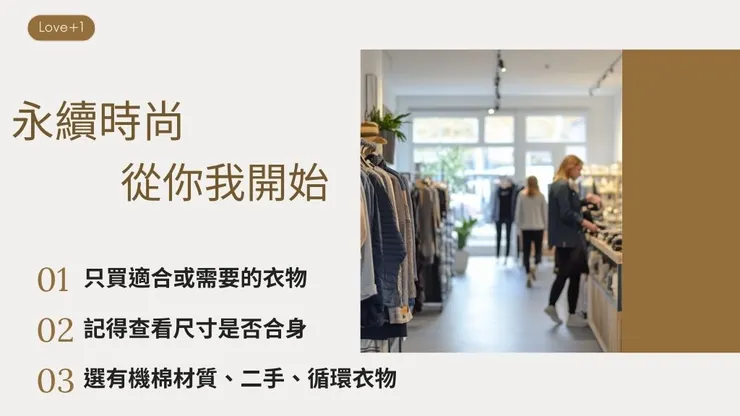 二手衣服挑選10大重點！找到推薦的二手服飾店衣物及平台5