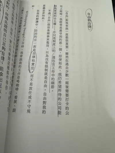 書業相談室18｜重新找回你的方向與價值感