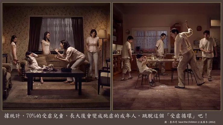 我們在不自覺中，會複製父母教育我們的方法（照片取材於原公益廣告海報，兩式並列編排）