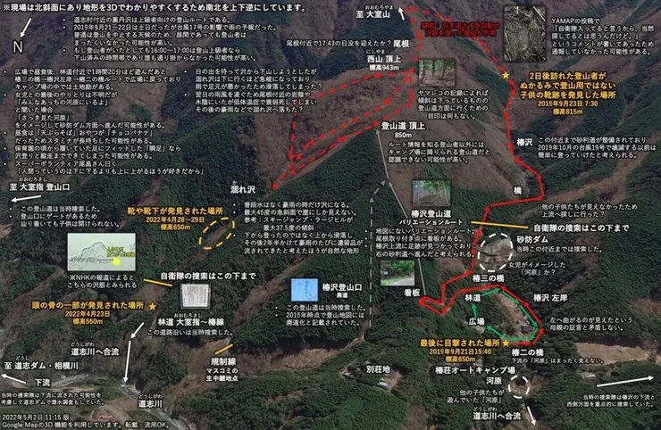 小倉美咲失蹤之相關路線  