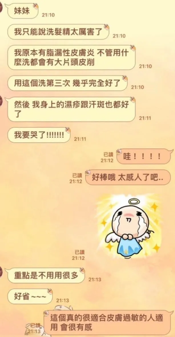 來自我的Line對話截圖