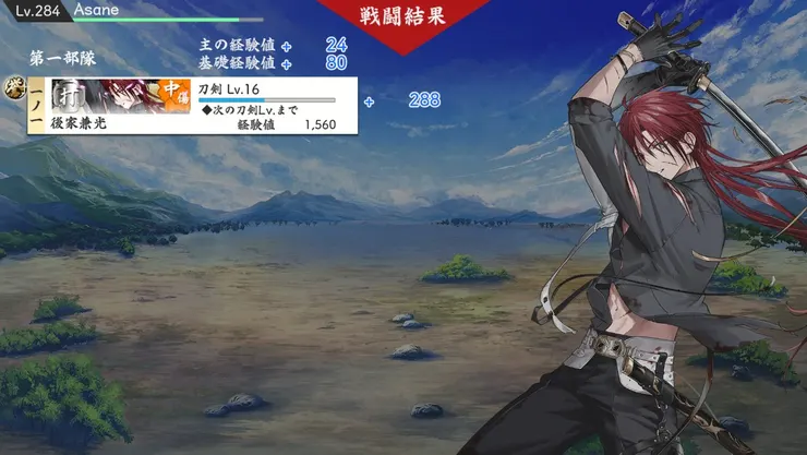 後家兼光真剣必殺