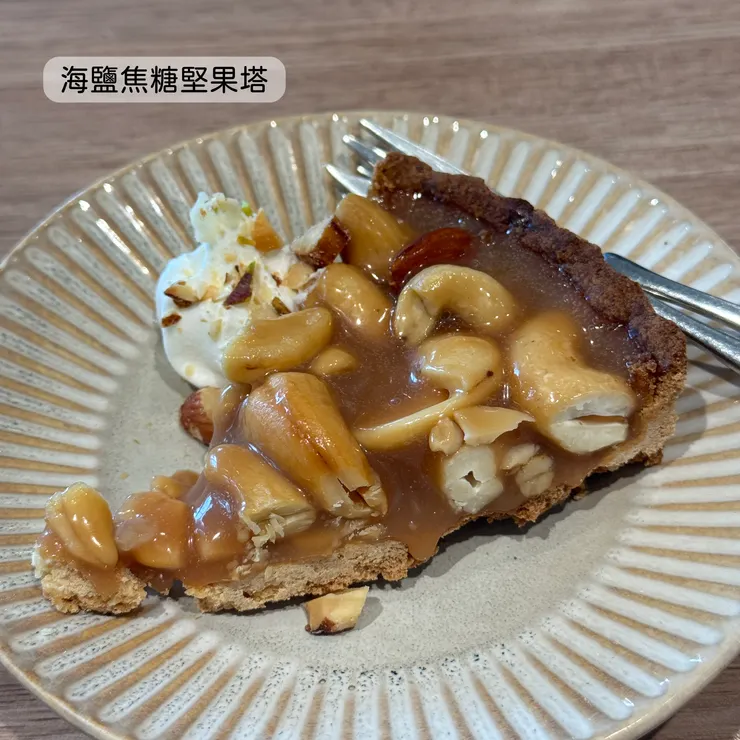 海鹽焦糖堅果塔