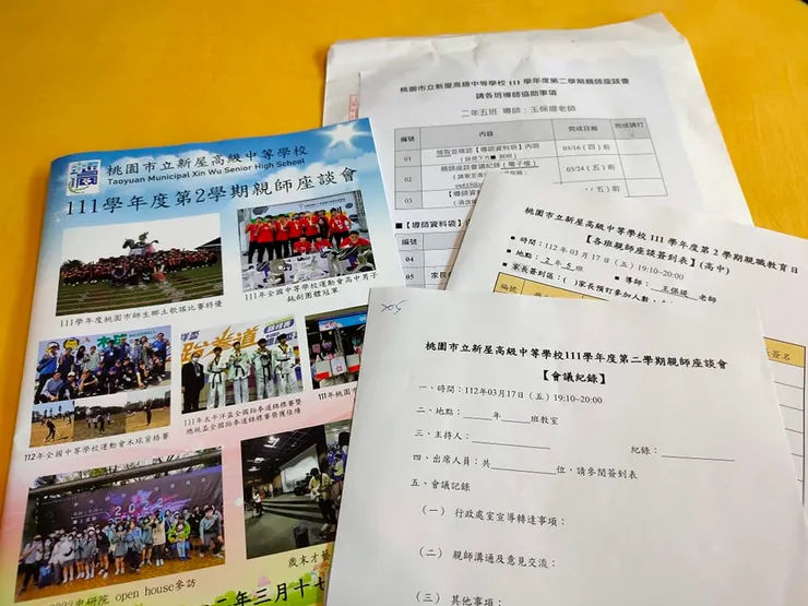 親師座談會除了制式化的流程，我們還能.....