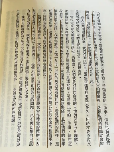 有人替我說出了我的想法！！