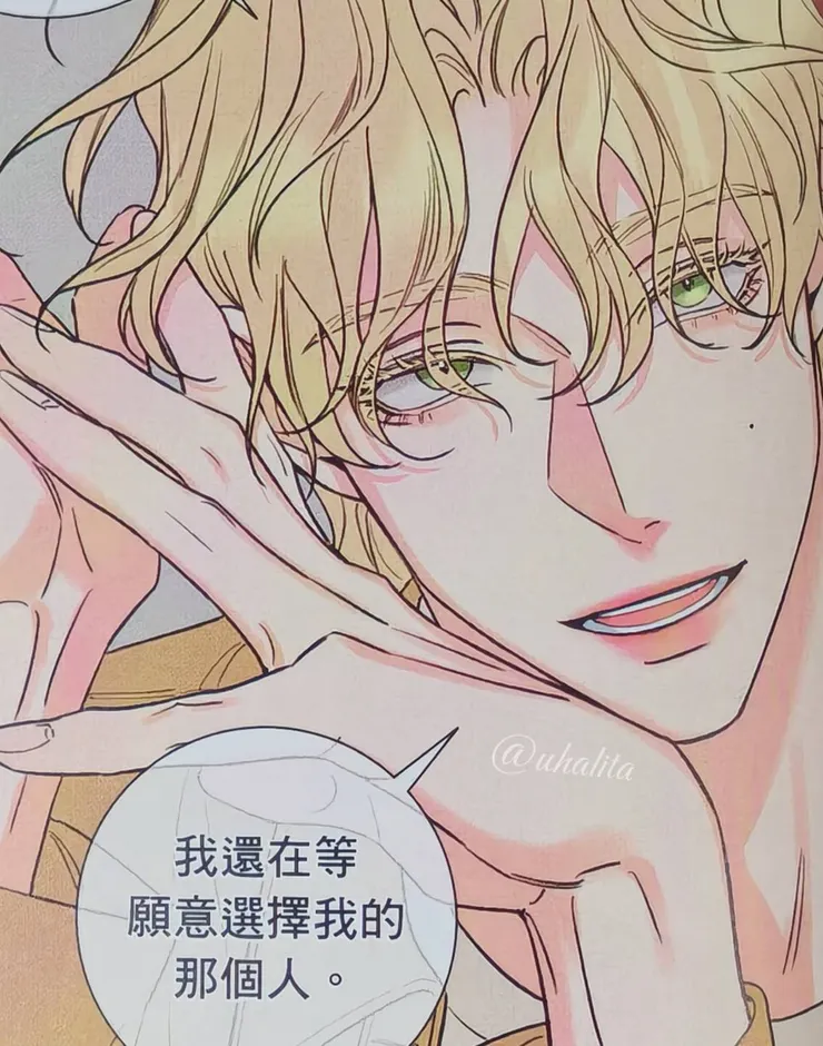 《Honey Trouble》尹至軒