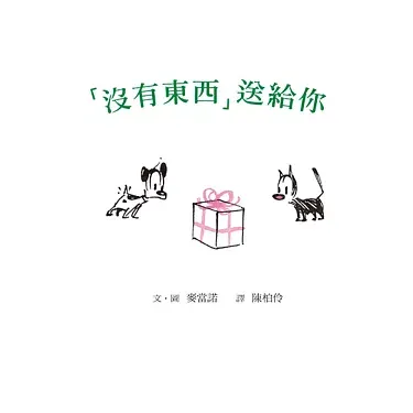 來源／博客來網路書店