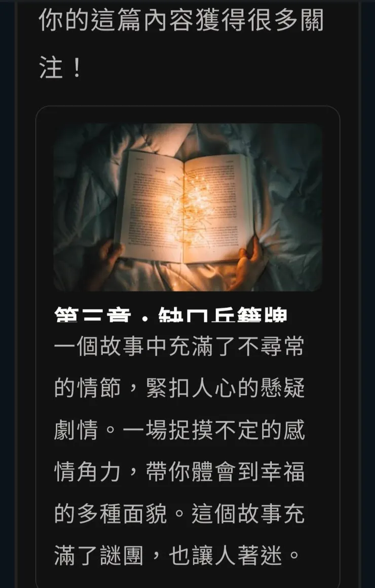 《石妖魅》故事元素之一