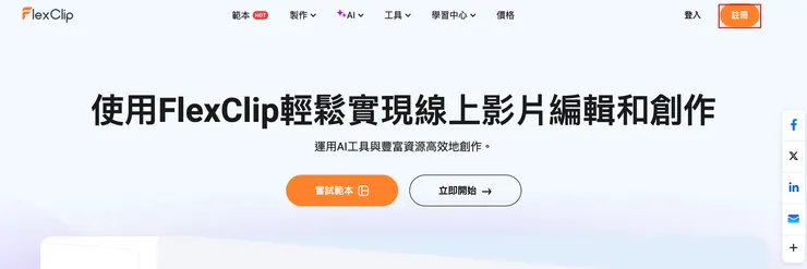 vocus|新世代的創作平台