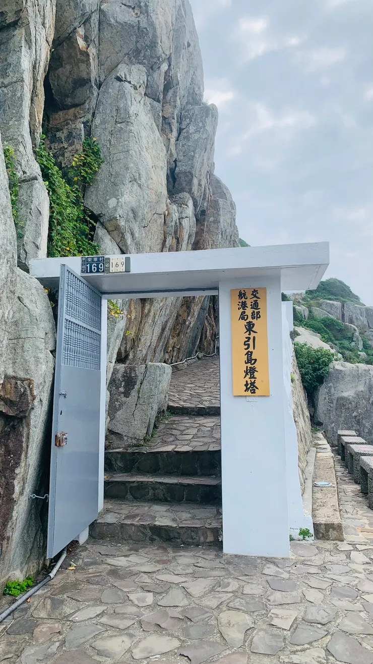 想不到燈塔也是有門牌地址的。