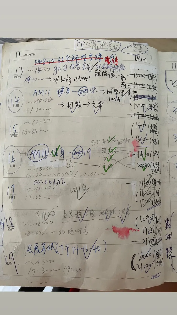 11月記事本的猖狂(笑