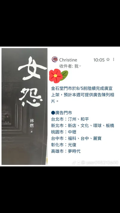 《女怨》－林燃 實體書上架啦～金石堂…應該…都買的到😆