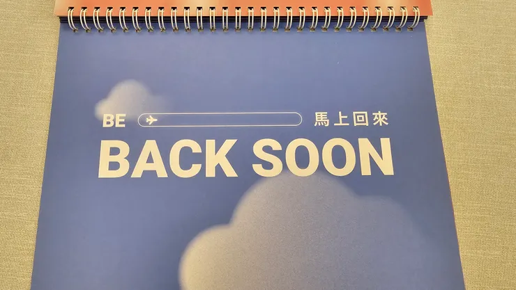 這是馬上回來頁面!