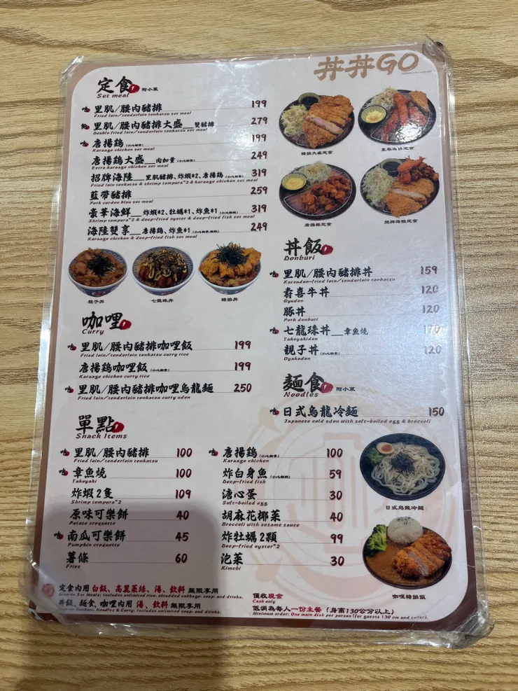 菜單（用餐時間：2026.01）