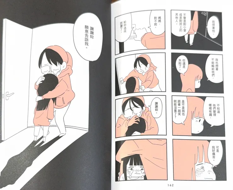 《我的孩子是霸凌者》被霸凌的孩子跟母親道歉