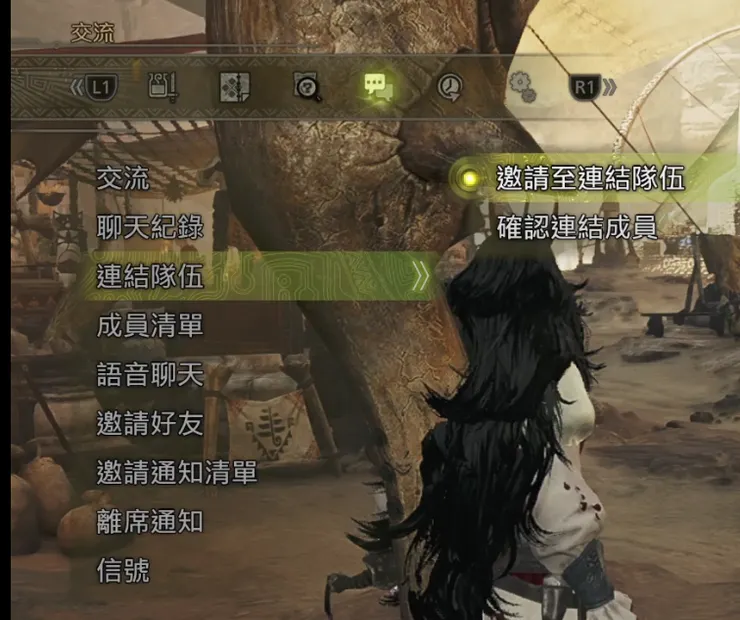 邀請至連結隊伍