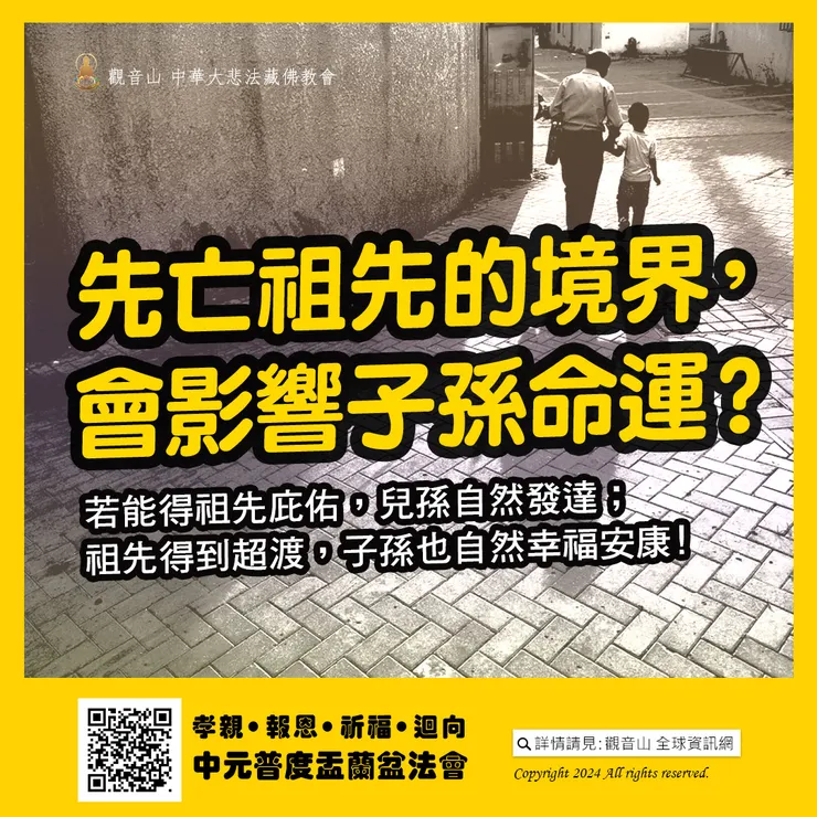 超渡先亡 好安康普桌方案