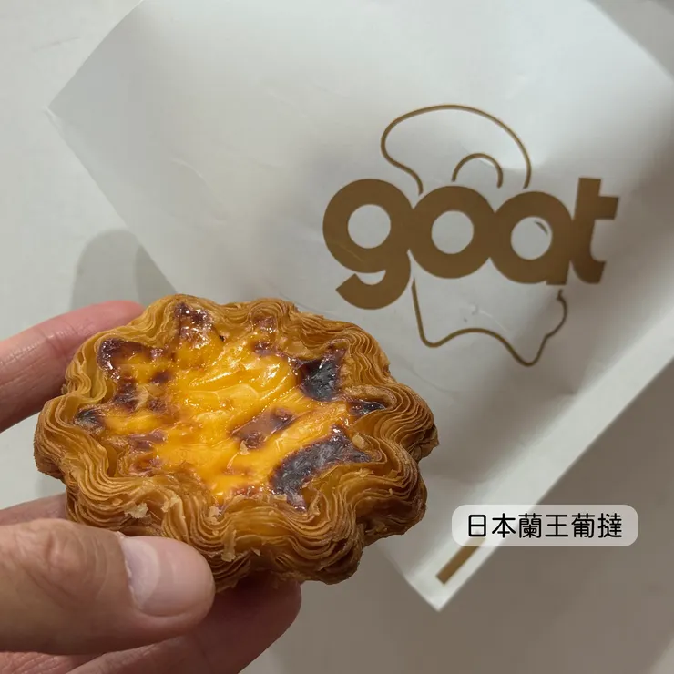 Goat Bakers／日本蘭王葡撻