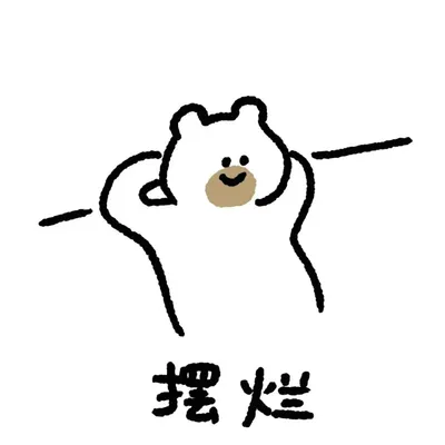 無所事事小藥師的沙龍