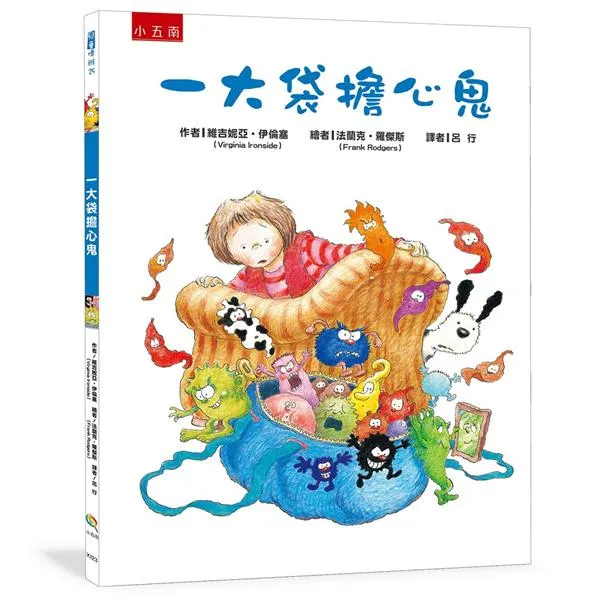 最近珍妮越來越煩惱。 不只是對一件事...