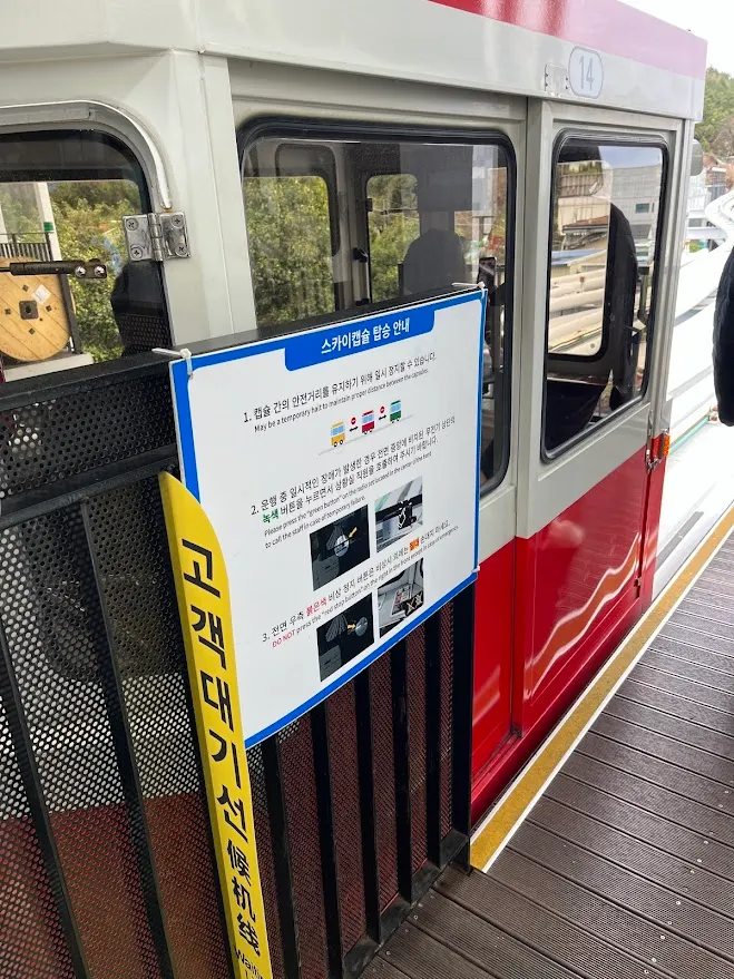 上車前還會有一個注意事項標示的牌子