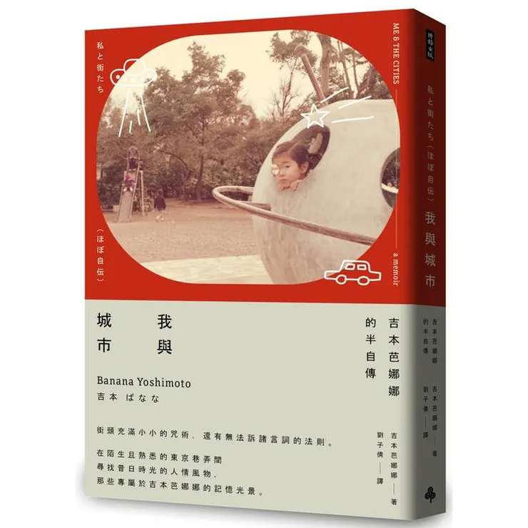 圖片來源：金石堂