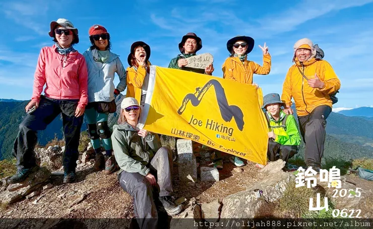 【閂山鈴鳴。兩日50公里百岳行】海拔3272公尺 鈴鳴山-