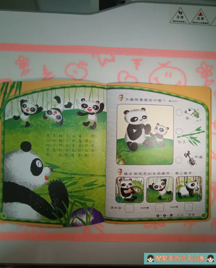 裡面還有小題目可以練習