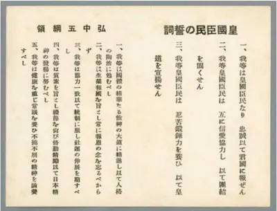 好，我知道你有多喜歡日本了，但你知道皇民化是什麼嗎？