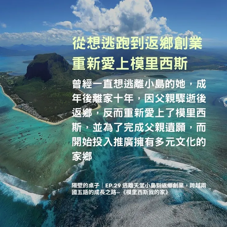 模里西斯的海底瀑布（Cindy提供）